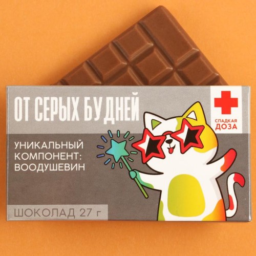 Шоколад «От серых будней», 27 г купить в Москве по низкой цене в Миларки.ру, отзывы, фото и доставка