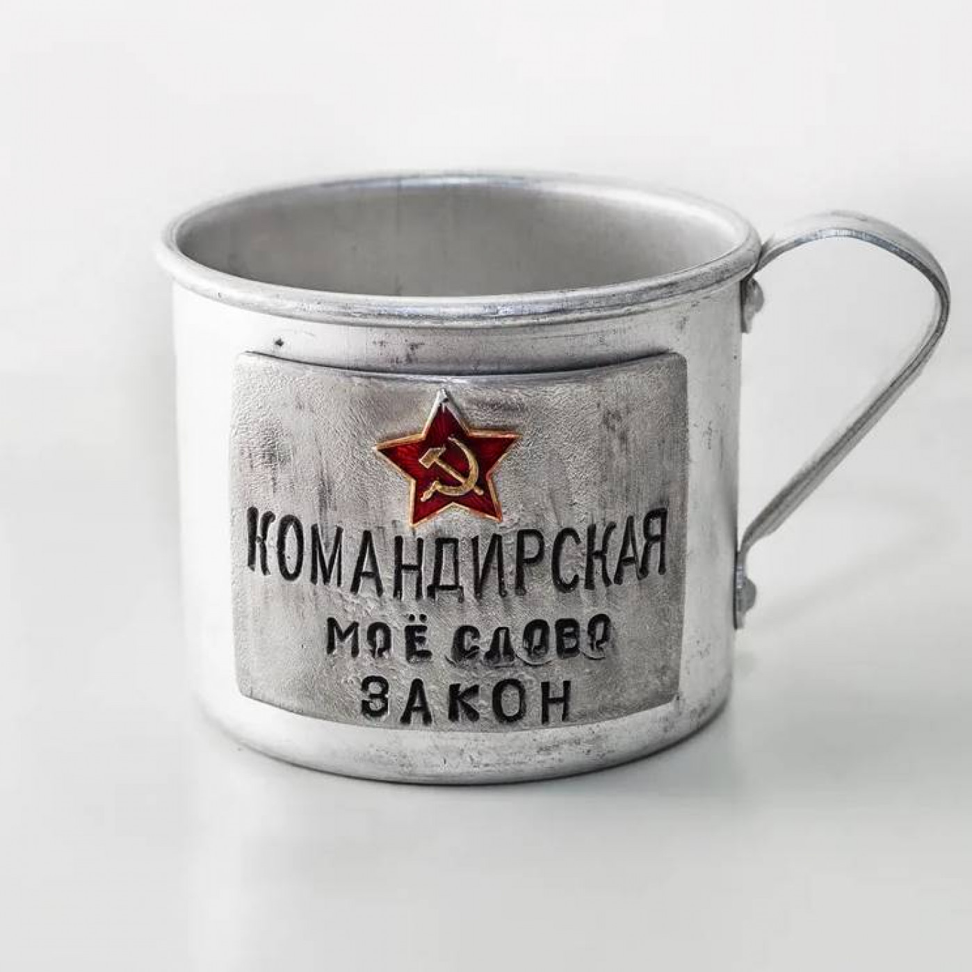 Алюминиевая кружка Командирская