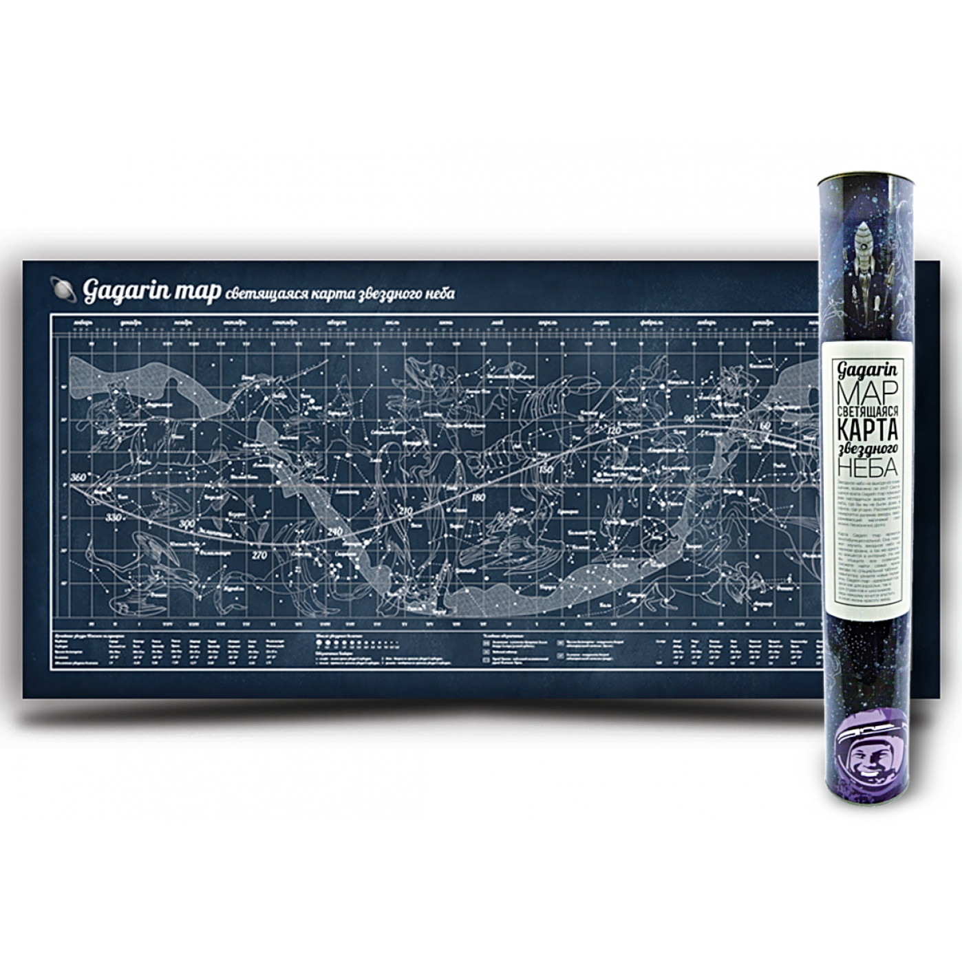 Gagarin Map светящаяся карта звездного неба