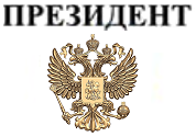 Купить российские наручные часы Президент с доставкой по России