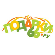Подарки66